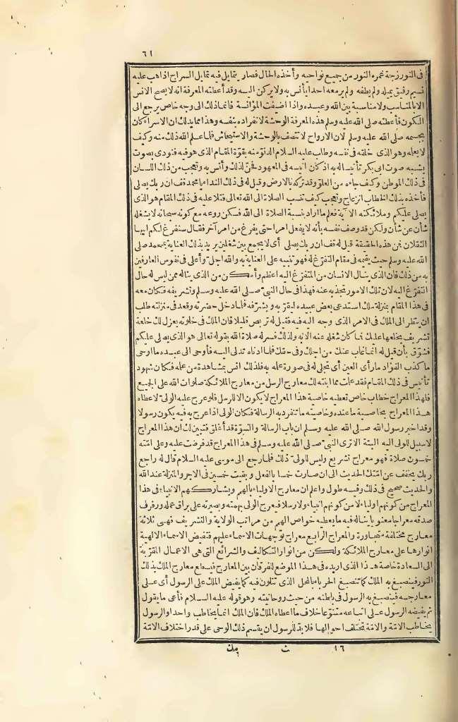 futmak.com - Page 61 - from part Three of the first Boulaq edition